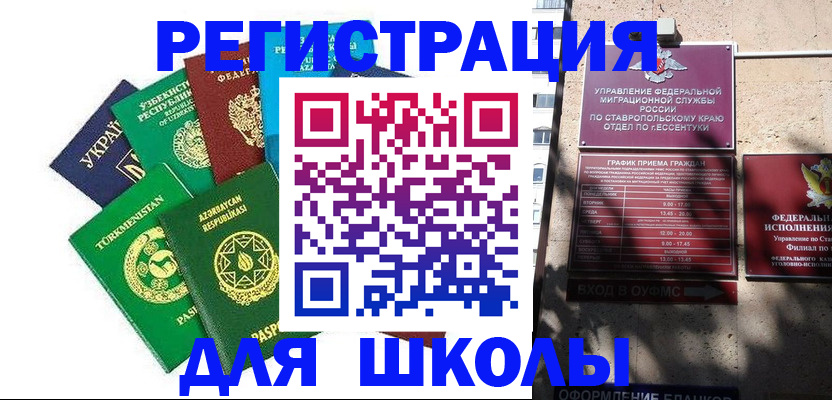 временная регистрация собственник в Нефтекамске
