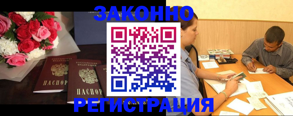 временная прописка в Нефтекамске
