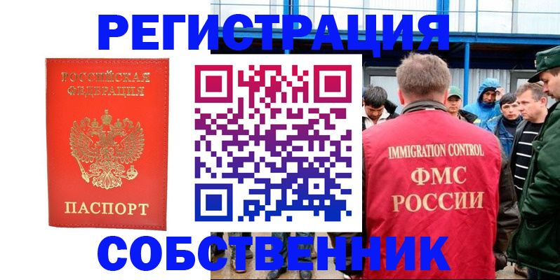 регистрация в Нефтекамске