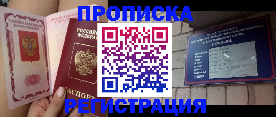 временная регистрация собственник в Нефтекамске