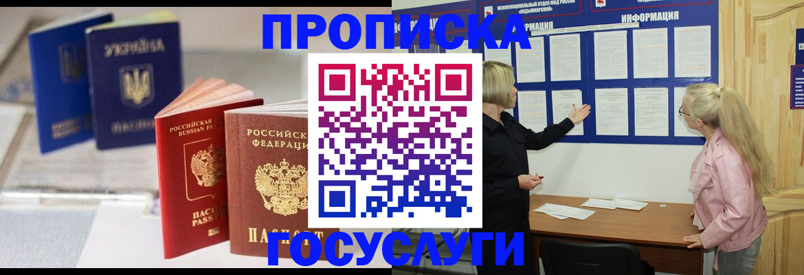 прописка регистрация в Нефтекамске
